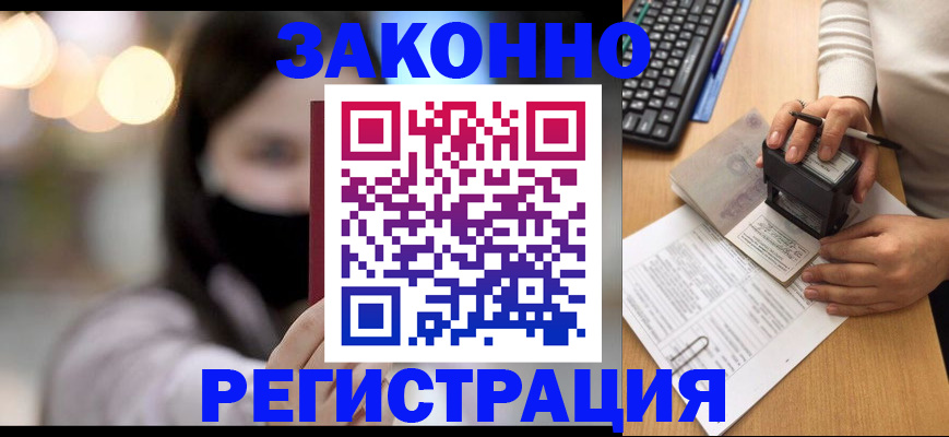 временная регистрация недорого в Березниках