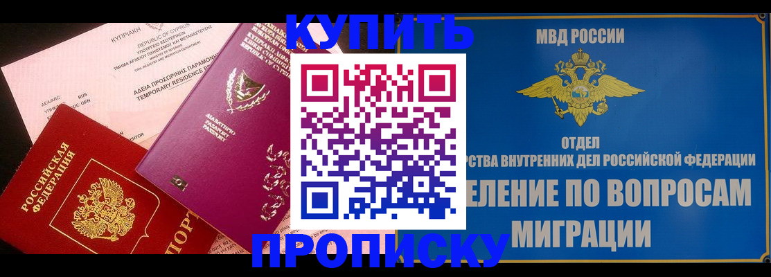 где прописаться в Березниках