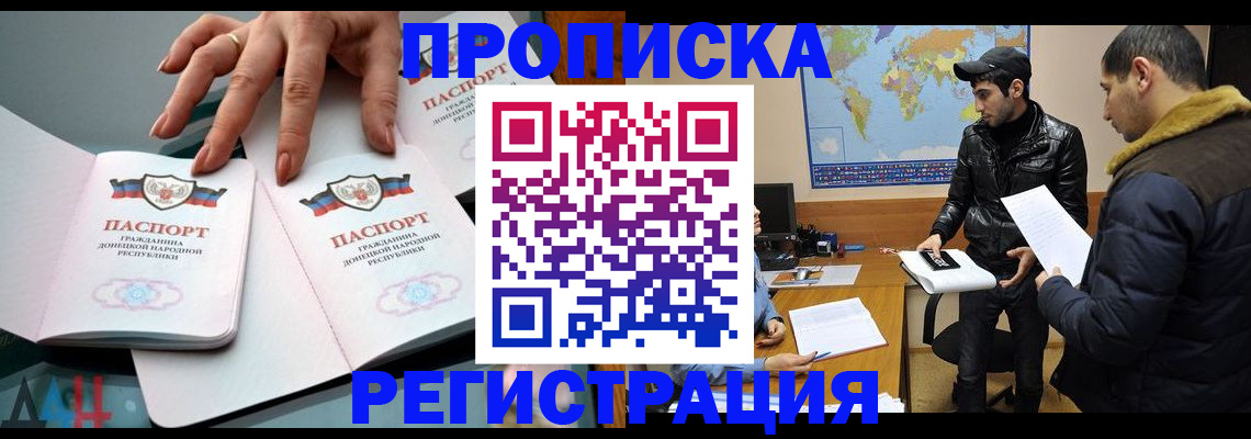 прописка 2025 в Березниках